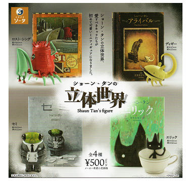 ショーン・タンの立体世界 全4種セット コンプ コンプリートセットのサムネイル