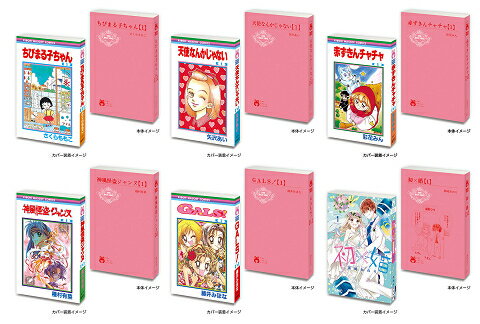 豆ガシャ本 りぼん70周年記念「りぼんコミックス」02 全6種セット コンプ コンプリートセットのサムネイル