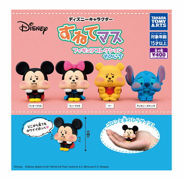 ディズニーキャラクター すねてマス フィギュアコレクション そのいち 全4種セット コンプ コンプリートセットのサムネイル