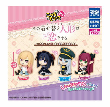 こっちむいてFig. その着せ替え人形は恋をする 全4種セット コンプ コンプリートセットのサムネイル