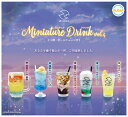 満月珈琲店 ミニチュアドリンク vol.4 全5種セット コンプ コンプリートセット【2025年10月予約】