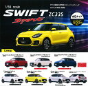 SUZUKI 1/64スケール SWIFT SPORT ZC33S 全6種セット コンプ コンプリートセット【2025年10月予約】