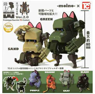 陸上自衛隊07式戦車 なっちん ver.2.0 全6種セット コンプ コンプリートセット