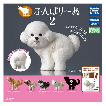 ふんばり〜ぬ2 全5種+シークレット1種セット コンプ コンプリートセット