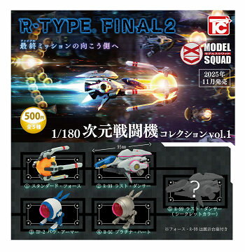 R-TYPE FINAL2 1/180 Ʈ쥯 vol.1 5糧å  ץ꡼ȥå