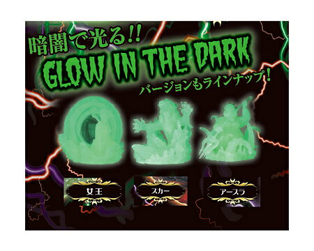ディズニーヴィランズ Fantaisie Vignette PART2 Glow in the Dark ver. 3種セット