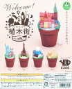 パンダの穴 植木街 UEKIMACHI 2019 全5種セット コンプ コンプリート