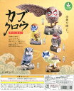 パンダの穴 カブクロウ 全5種セット コンプ コンプリート