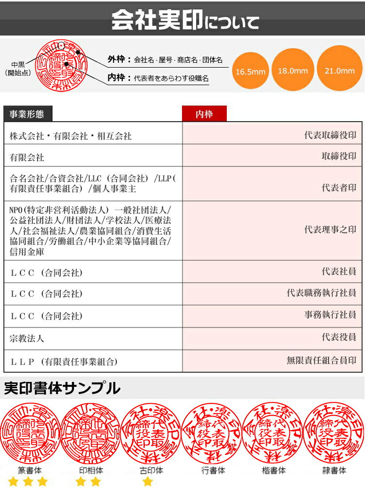 あす楽★平日12時までの注文は即日発送 印鑑 黒水牛 法人3本セット 会社丸印・角印 印鑑 印鑑登録 証明 会社設立 高級 10年保証 社印 法人用 ハンコ 会社角印 黒水牛 法人代表印[天丸]18.0mm+銀行印[天丸]16.5mm+角印21.0mm 2