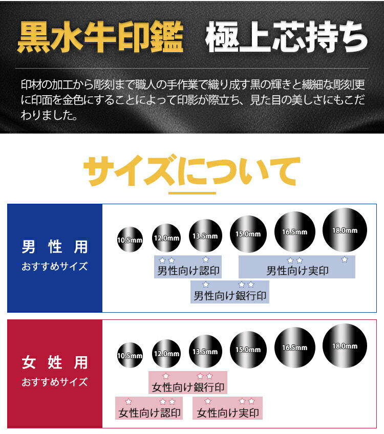 印鑑 かわいい 実印 印鑑 銀行印 認印 黒水牛印鑑 金面 全サイズ 10年保証 男性 女性 子供 結婚 出産 記念 祝い 進学 就職 車 入籍 高品質 おしゃれ かわいい 新生活応援 ギフト ★ 金面黒水牛[極上・芯持ち] 10.5〜18.0mm ネコポス 送料無料 【GN】 3