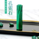  Έ VR  malachite VR p[Xg[ J^ F  s F E }JCg 10Nۏ oYj wj AEj v[g Mtg 蕨 EΈ 12.0mm`15.0mm ӃP[Xt