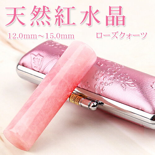  ͂ Έ VR [YNH[c P[XtӃZbg  킢 J^F lC    s F 12.0mm/13.5mm/15.0mm  Rose quartz o^Cf[ VRg LOi v[g