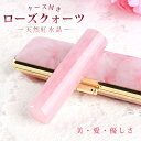 開運祈願 女性 Rose quartz はんこ 印鑑ケース付き 印鑑 はんこ かわいい バレンタインデー 宝石 天然石 印鑑ケース付き ローズクォーツ 水晶 実印 女性 銀行印 認印 送料無料 12.0mm/13.5mm/15.0mm/16.5mm/18.0mm ギフト★ 天然紅水晶 記念品 プレゼント