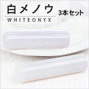    s Zbg mE White agate ͂ F   p[Xg[    s F߈  12.0mm/13.5mm/15.0mm ӃP[Xt 3{Zbg lR|XyGNz