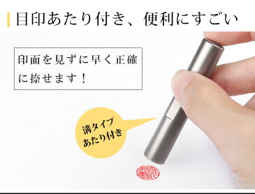 【7月度 月間優良ショップ】印鑑 チタン ハンコ 認印 銀行印 男性 女性 はんこ 判子 10年保証 就職祝い ギフト プレゼント 祝い 成人 結婚 新生活応援★目印付き シルバー ブラスト チタン印鑑10.5mm〜12.0mm ネコポス無料 買い回り