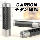  ͂ J[{`^ 10.5mm/12.0mm  l s F   j  o^ ؖ  qǂ  v[g j 10Nۏ؁J[{`^icarbon titanj Pi lR|X