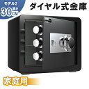 【8%OFFクーポン配布】金庫 おしゃれ きんこ セキュリティボックス ダイヤル式金庫 小型 保管庫 保管庫 防犯 防犯対策 スタンダード ダイヤル式 シリンダー式 セキュリティ マイナンバー A4サイズ収納 書類保管 重要書類 貴重品入れ 10kg ブラック ブラウン(3)