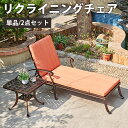 サマーベッド 折り畳み椅子 折りたたみ リクライニングチェア ガーデンベッド リラックスベッド チェア アルミ合金 イス おしゃれ 庭 屋外用 家具 エクステリ...