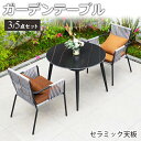 6%OFFクーポン配布★期間限定!ガーデンテーブル 椅子 3点セット 幅80cm テーブル イス 大理石調 クッション付き いす おしゃれ 庭 屋外 防水 耐久...