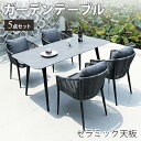 6%OFFクーポン配布★期間限定!ガーデンテーブル 5点セット チェア 椅子 ガーデンファニチャー イス クッション付き アルミ合金 いす おしゃれ 庭 屋外 ...