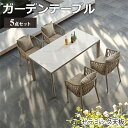 6%OFFクーポン配布★期間限定!ガーデンテーブル 5点セット 椅子 イス クッション付き ガーデンファニチャー いす おしゃれ 庭 屋外 防水 耐久 エクステ...