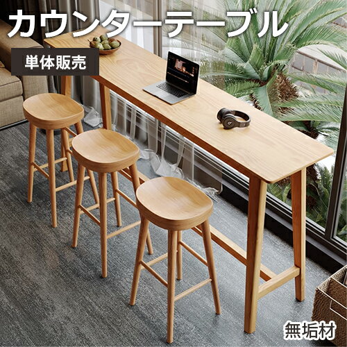 楽天市場】ナチュラル ハイテーブル 木製の通販 楽天市場】ナチュラル ハイテーブル 木製の通販