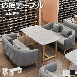 テーブル 会議用 応接用 ロビー用テーブル ミーティングテーブル 業務用 店舗用 事務用デスク 応接室 セラミック天板 オフィスデスク 応接室 ローテーブル 応接テーブル オシャレ モダン 長方形 ゴールド ホワイト 幅60/120/160cm