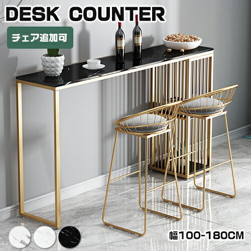 楽天市場】ゴールド(カウンターテーブル|テーブル 楽天市場】ゴールド(カウンターテーブル|テーブル