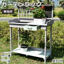 10%OFF★期間限定!物置 ガーデン 屋外 おしゃれ 収納庫 屋外物置 天然木 戸外収納庫 棚 ガーデンボックス 花台 保管 コンパクト スリム 庭 ベランダ...