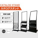 パンフレットラック カタログスタンド 看板 マガジンラック 収納 おしゃれ 資料スタンド 案内板 アイアン 店舗 ショップ カフェ 美容室 レストラン 展示会 ...
