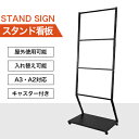 【8%OFFクーポン配布】スタンド看板 ポスタースタンド 看板 ハンギングサイン サインボード 誘導看板 案内板 アルミ合金 店舗 ショップ カフェ 展示会 資料展示 美容室 レストラン 案内サイン サロン 店頭 飲食店 イベント パネル別売り スタンドのみ
