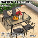 6%OFFクーポン+P2倍★1日限定!ガーデン テーブル セット テーブルセット 5点セット おしゃれ ラタン調 パラソル対応 4人掛け ガラス ブラック ガー...