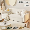 【8%OFFクーポン配布★週末限定】ソファーベッド ソファベッド 1人掛け 2人掛け 幅126-156cm ソファ ワイド シンプル モダン 収納付き 脚付き おしゃれ 北欧 無垢材フレーム 頑丈 1人暮らし リビングソファ 待合室 応接室