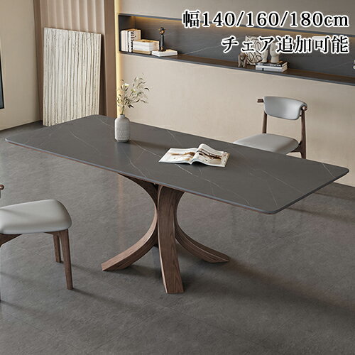 【8％OFFクーポン配布】ダイニングテーブル 140cm 160cm 180cm セラミックテーブル