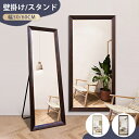 【8%OFFクーポン配布】ミラー おしゃれ 全身ミラー 全身鏡 立てかけ 壁掛け スタンドミラー 北欧 鏡 全身 大型 姿見 モダン 玄関 幅50/60cm 高さ150/165cm ウォールナット色 シャンパン色 美しいフレーム