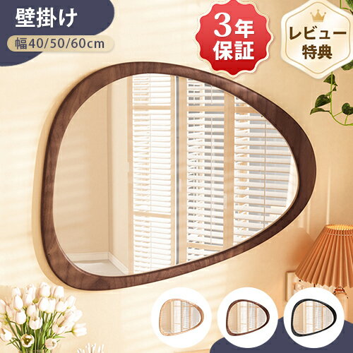 鏡 壁掛け おしゃれ 壁掛けミラー 丸 ミラー 洗面台 姿見 洗面鏡 木枠 北欧 ウェーブミラー 化粧鏡 ウォールミラー かがみ 壁掛け鏡 縦 横 兼用 玄関鏡 メイク鏡 立体感 韓国風 シンプル モダン 玄関 浴室 お風呂 店舗 幅40 50 60cm