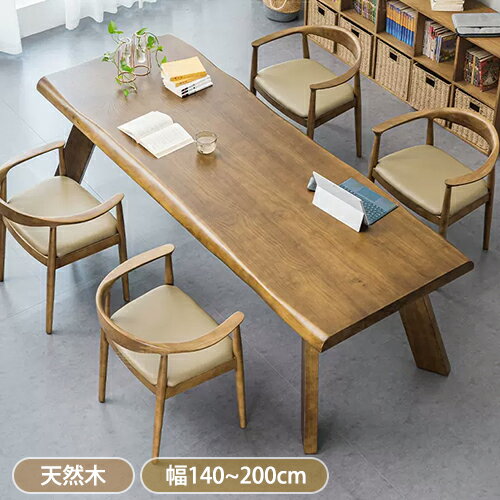 ダイニングテーブル 4人掛け 北欧 おしゃれ テーブル 食卓テーブル 長方形 木製 天然木 北欧風 単品 デスク パソコンデスク リビングテーブル 作業台 作業机 カフェ風 2人用 4人用 6人用 ナチュラル 高さ75cm 幅140 160 180 200cm