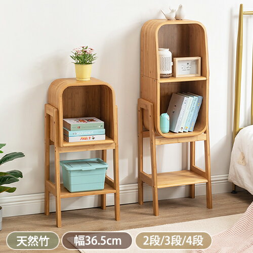 【8％OFFクーポン配布★週末限定】本棚 おしゃれ オープンラック コーナーラック ナイトテーブル 書棚 リビング収納棚 ボックス 薄型 スリム 収納ラック ナチュラル シェルフ マガジンラックベッドサイド ソファサイド収納 省スペース 奥27cm 2段 3段 4段