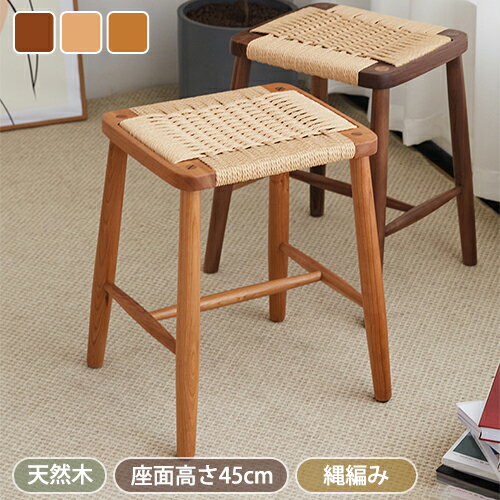 スツール チェア 木製 無垢材 椅子 おしゃれ 椅子 北欧 コンパクト いす 頑丈 ウッド ナチュラル リビング ダイニング インテリア 食卓 来客用 花台 ウッドスツール