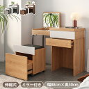 【8%OFFクーポン配布】ドレッサー おしゃれ 鏡 ドレッサーテーブル ドレッサーワゴン コスメ台 化粧台 テーブル 椅子付き 収納 デスク ドレッサーデスク かわいい メイクボックス 収納ボックス スツール付き シンプル 北欧
