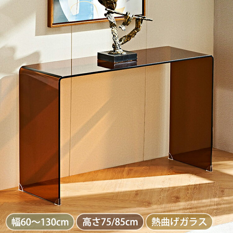 コンソールテーブル 玄関 スリム 飾り台 おしゃれ ガラステーブル 60 70 80 90cm 玄関テーブル 玄関廊下 玄関収納 観葉植物 カウンターテーブル サイドテーブル 幅100 120 130cm オープンラック 北欧風 シンプル モダン ブラウン