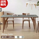ダイニングテーブル セラミック 4人掛け 140cm グレー ダイニングセット 6人 160cm セラミックテーブル 130cm 食卓 180cm 長方形 大理石風 ホワイト 白 食卓テーブル おしゃれ 北欧 無垢材 高級感 ダイニング リビング 新生活