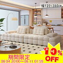 \10%OFF★楽天スーパーSALE/ソファベッド 2人掛け 3人掛け 4人掛け ソファー ローソファー カウチソファ 北欧 ベージュ おしゃれ ソファーベッド...