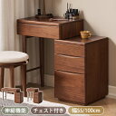ドレッサー コンパクト 伸縮 化粧テーブル 鏡台 おしゃれ 北欧 書斎机 チェスト付き 化粧台 ドレッサーテーブル ドレッサーワゴン コスメ台 収納 デスク PCデスク ドレッサーデスク かわいい 引き出し シンプル 韓国風 幅55 100cm