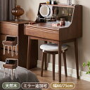 ドレッサー デスク 兼用 幅60cm キャビネット 木製 化粧台 ミラー 鏡台 化粧テーブル メイク台 コスメ台 サイドチェスト 引き出し収納 ドレッサーテーブル PCデスク 幅75cm 収納ラック 勉強机 書斎机 シンプル おしゃれ