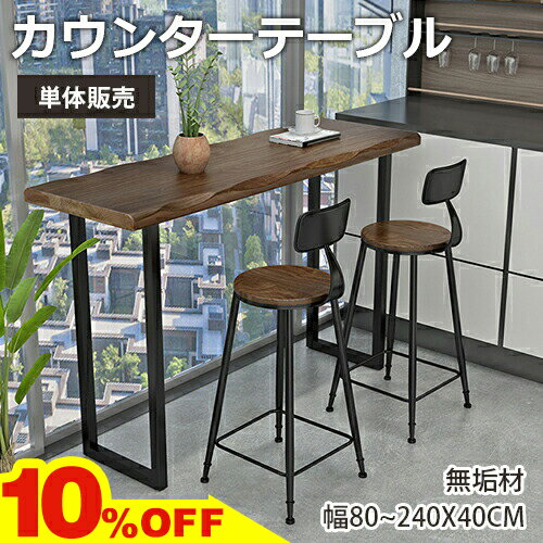 楽天市場】ダイニングテーブル 200cm(カウンターテーブル 楽天市場】ダイニングテーブル 200cm(カウンターテーブル