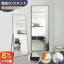 8%OFFクーポン+P2倍★15日限定!ミラー おしゃれ 全身ミラー 全身鏡 立てかけ 壁掛け スタンドミラー 飛散防止 鏡 全身 軽量 大型ミラー 姿見 玄関 美容室 ショップ 幅40/50/60cm 高さ150/165cm シルバー ブラック ゴールド 美しいフレーム 北欧風 モダン