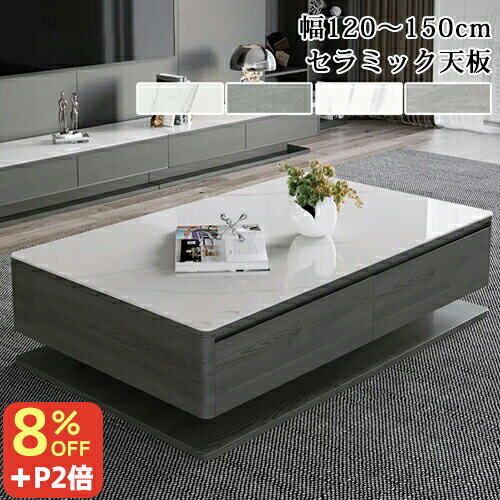 エレガント　リビングテーブル 楽天市場】エレガント（センターテーブル・ローテーブル