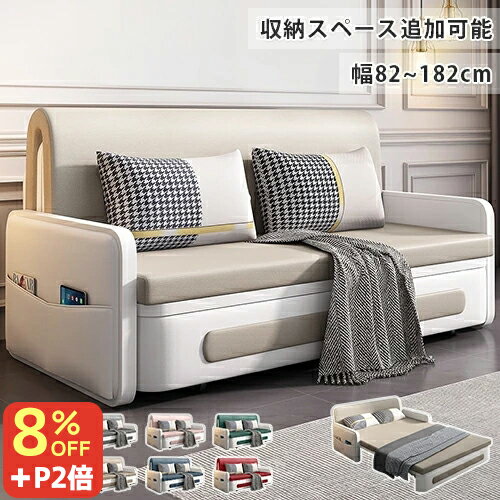 楽天市場】ソファベッド ダブル 二人用ソファベッドの通販 楽天市場】ソファベッド ダブル 二人用ソファベッドの通販