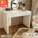 8%OFFクーポン+P2倍★15日限定!ドレッサー コンパクト 鏡台 化粧台 収納 デスク ホワイト テーブル おしゃれ ドレッサーテーブル ドレッサーワゴン コスメ台 ドレッサーデスク かわいい 引き出し シンプル 北欧風 韓国風 幅60 80 100 120cm 単品
